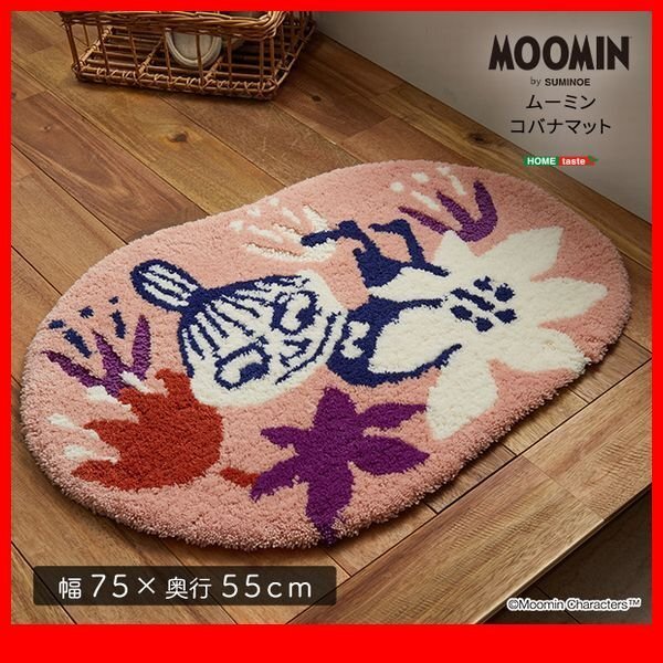 敷物 マット★新品/MOOMIN ムーミン コバナマット/玄関マット 防ダニ 床暖房 ホットカーペット対応 すべり止め 安心 安全 日本製/ピンク/zz拍卖