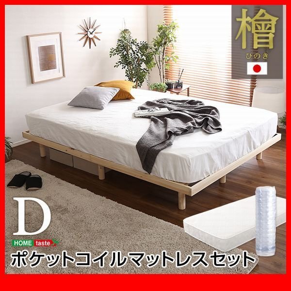すのこベッド★3段階高さ調整 総ひのき脚付きすのこベッド ポケットコイルマットレス付き ダブル/国産檜無垢材 低ホルムアルデヒド/限定/zz拍卖