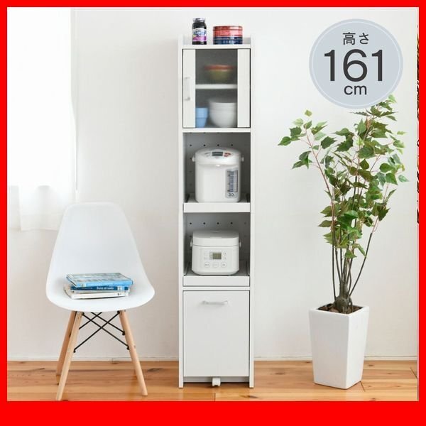 家電ラック★新品/家電ラック 炊飯器 ポット等/ハイタイプ 高さ161cm 隙間家具 33cm/スライド棚 引き出し収納 コンセント付き/白 濃茶/zz拍卖