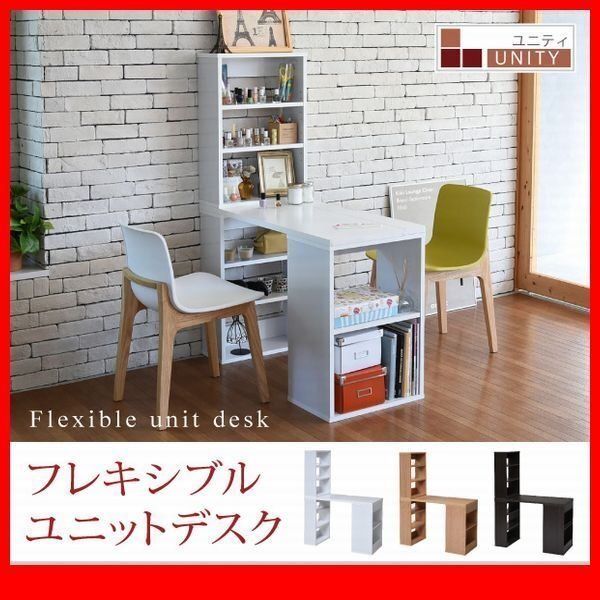 机★組み換えユニットデスク 本棚付/書斎机 パソコンデスク オフィスデスク 薄型デスク ワークデスク/濃茶 ナチュラル 白/sgta-0124/zz拍卖