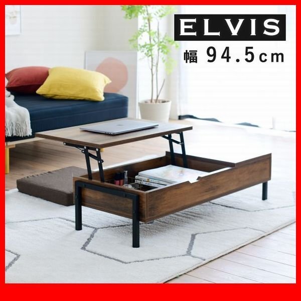 テーブル★新品/ELVIS リフティングテーブル ロータイプ/ヴィンテージ デザイン 座卓 天板昇降式 収納部あり/ブラック ブラウン/zz拍卖