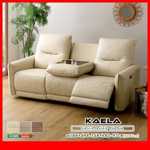 ソファ★新品/イタリアンレザー 3人掛け 電動リクライニング/ポケットコイル テーブル機能 USBポート付/ベージュ ブラウン グレージュ/zz拍卖