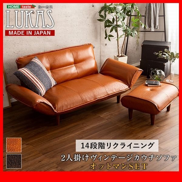 ソファ★新品/ヴィンテージカウチソファ 2人用+オットマン/リクライニング ロータイプ可/合皮 PVCレザー ポケットコイル/日本製/茶 濃茶/zz拍卖