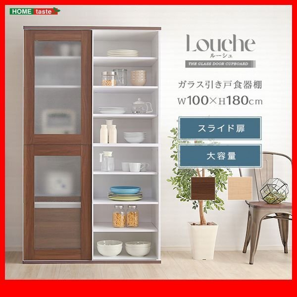 食器棚★ガラス引戸食器棚 家電収納庫/ワイド 幅100cm/スライド式ガラス扉 可動棚 2口 コンセント付き/オーク ウォールナット/zz拍卖