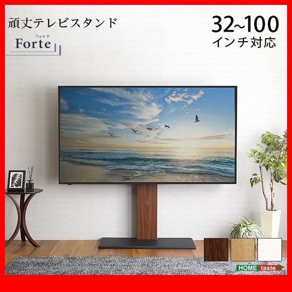 テレビ台★新品/最大100インチ対応 頑丈テレビスタンド/32~100インチ 高さ調整 シンプル スリム 省スペース/木目調 ナチュラル 茶 白/zz拍卖