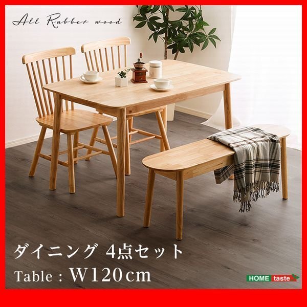 ダイニングセット★新品/ダイニング4点セット 120cm幅/テーブル 椅子×2 ベンチ/天然木 ラバーウッド集成材/ナチュラル/zz拍卖