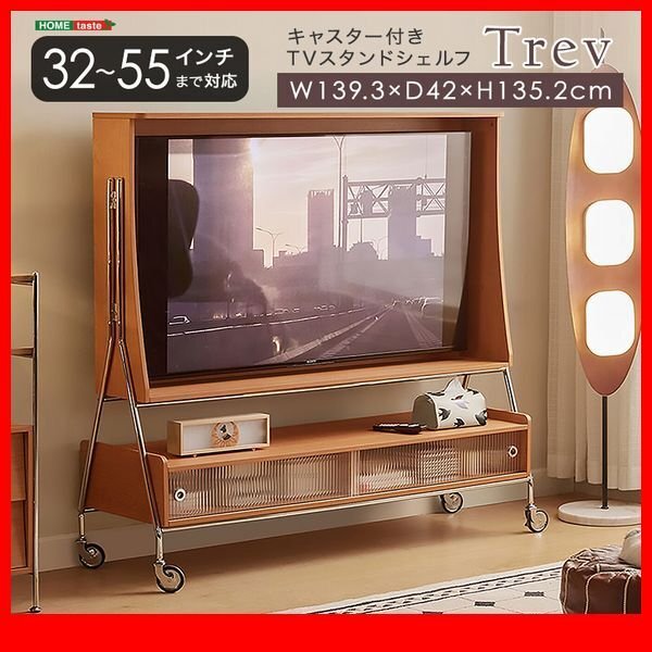 テレビ台★新品/キャスター付き テレビスタンドシェルフ/32~55インチ対応 スタイリッシュなデザイン/ナチュラル/zz拍卖
