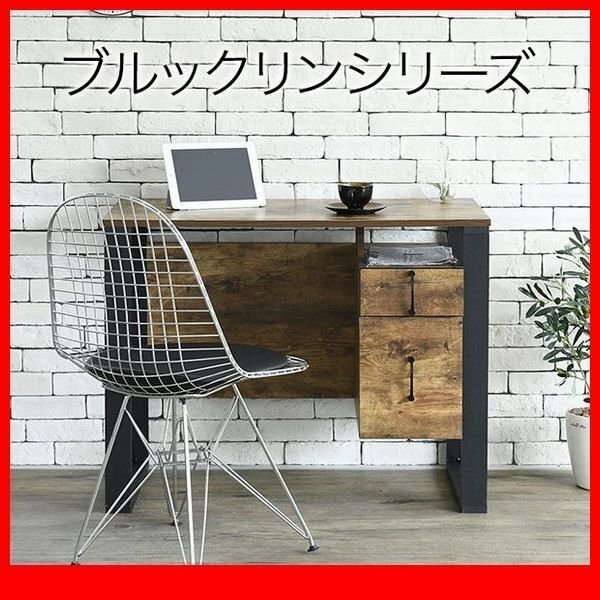 机★ブルックリンスタイル デスク/幅90cm 奥行45cm 広々天板 引出し付き/カフェ ヴィンテージ風/パソコン 事務 書斎/ブラック×ブラウン/zz拍卖