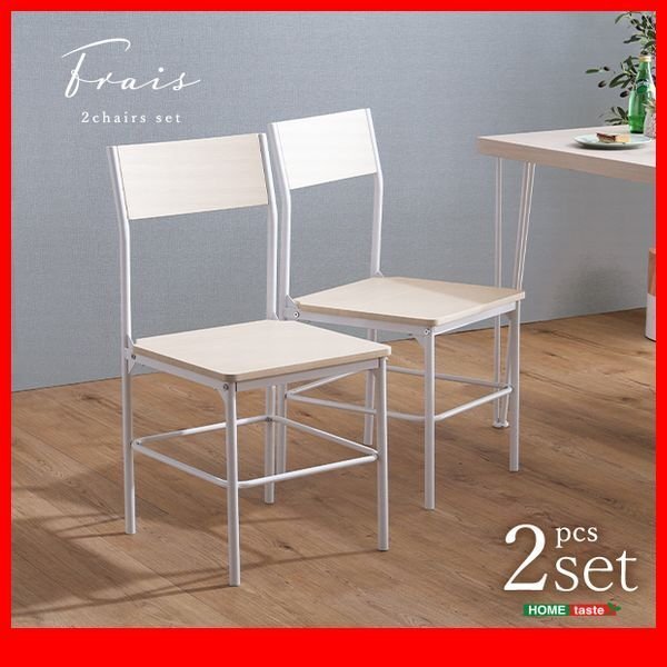 椅子★新品/さわやかな背もたれ付きチェア2脚セット/シンプル設計 テーブル デスク オフィスでも/白家具 ホワイトオーク/zz拍卖