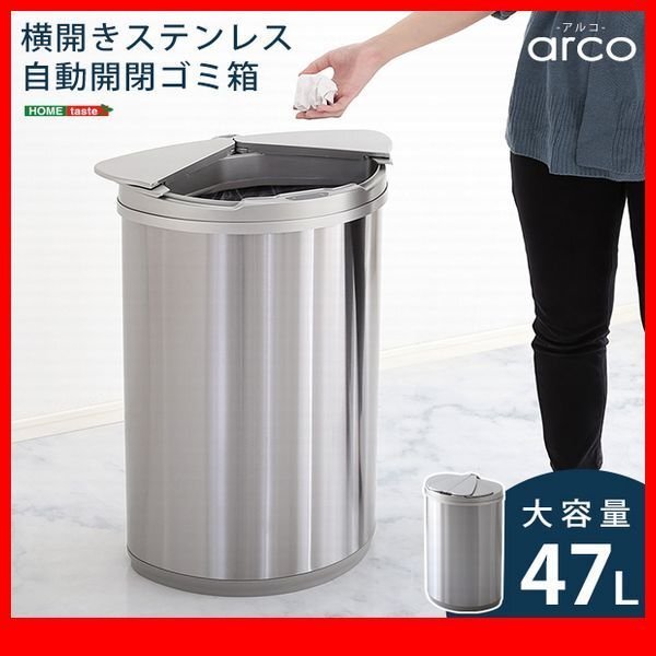 ゴミ箱★横開きステンレス自動開閉ゴミ箱/手をかざすだけ 清潔 衛生的/47L 大容量/キッチン リビング オフィス 商業施設 でも/zz拍卖