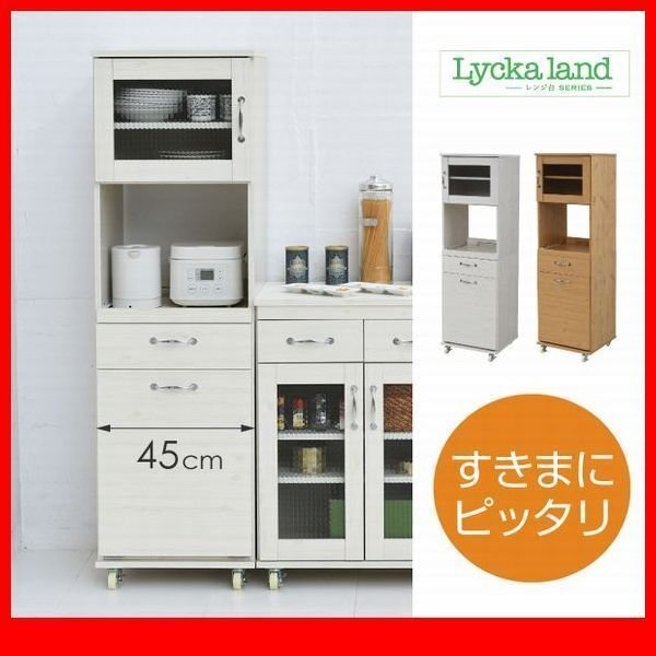 ダストボックス★スリム キッチンラック ペールワゴンタイプ H156cm/ダストボックス 家電収納/キャスター付き/ナチュラル 白/FLLA-0070/zz拍卖