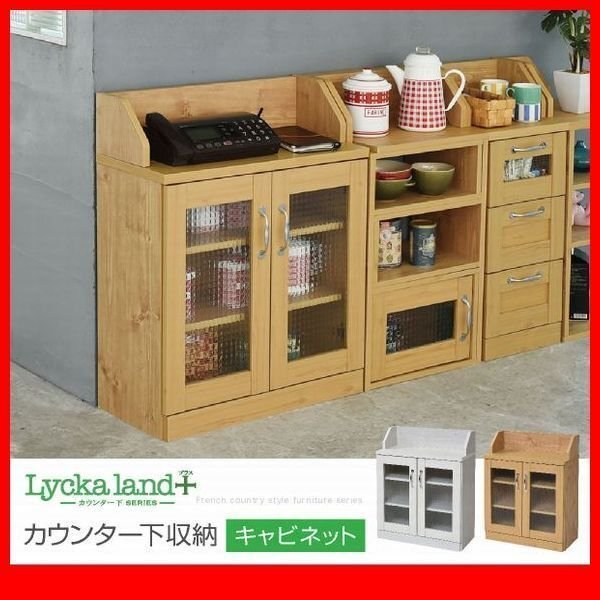 キャビネット★カウンター下収納 キャビネット/カントリー調/リビングキャビネット キッチンカウンター下収納/ナチュラル 白/FLLA-0062/zz拍卖