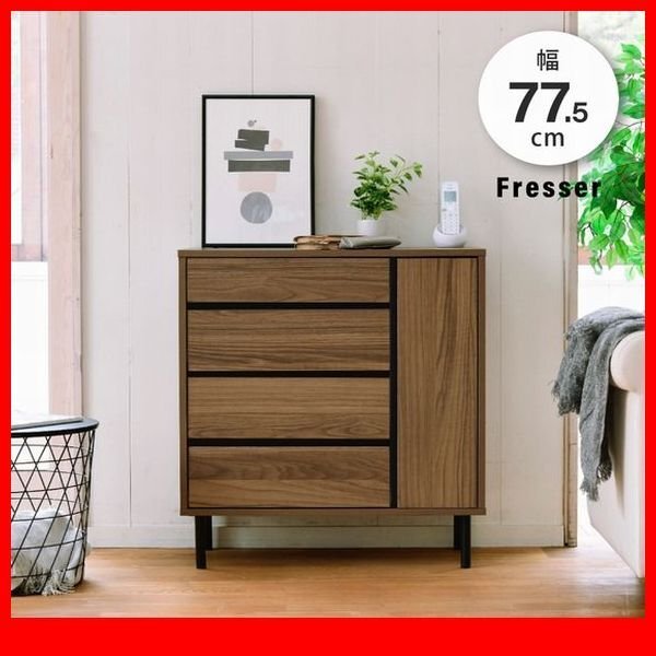 チェスト★新品/北欧テイスト ワイドチェスト/4段 4杯 幅77cm 背面化粧/木目調 ブラウン ブラック/zz拍卖