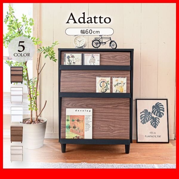キャビネット★新品/Adatto 2フラップ/フラップ扉/本棚 ディスプレイラック 多目的収納/茶 ナチュラル 白 黒&茶 ナチュラル&白/zz拍卖