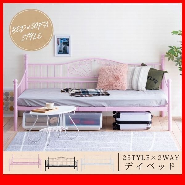 ベッド★ロートアイアン デイベッド シングル フレーム/パイプベッド ソファベッド ハイ&ロー 高さ調節 床下収納/黒 ピンク 白/zz拍卖