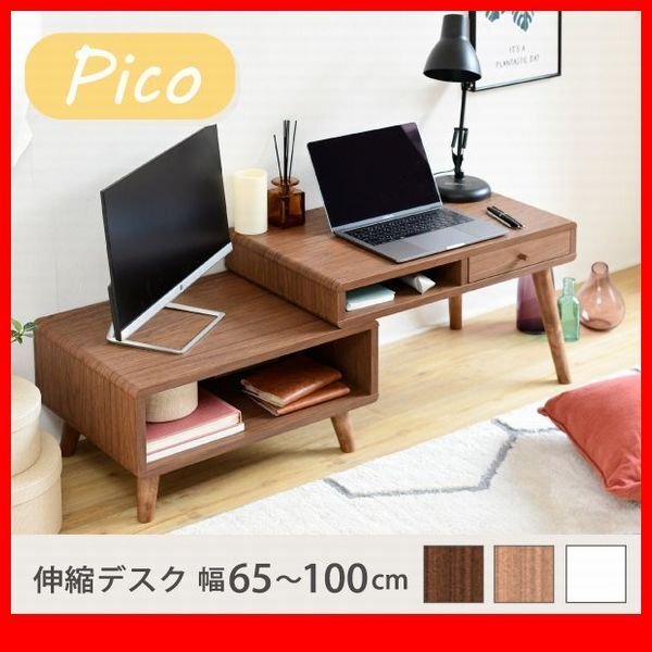 机★新品/一人暮らしに寄り添う 伸縮デスク/北欧風 コンパクト 幅65~100cm PCデスク テーブル 機能多数 背面化粧/茶 ナチュラル 白/zz拍卖