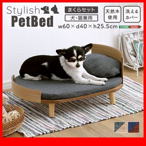 ペット用品★新品/脚付きペットベッド まくらタイプ 天然木製/犬 猫 兼用/ブラウン ナチュラル/zz拍卖