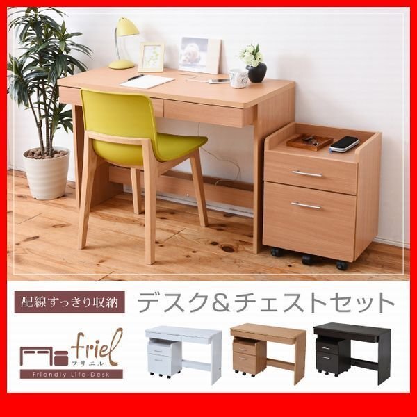 机★シンプルデスク 2点セット/パソコンデスク キャスター付きワゴン/配線 収納/SOHO ワークデスク/濃茶 ナチュラル 白/sgta-0125/即決/zz拍卖