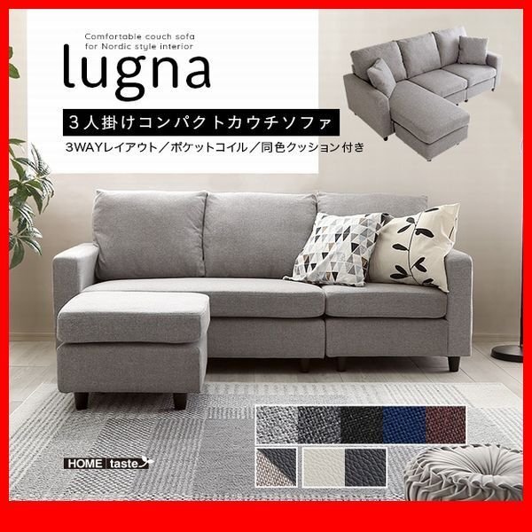 ソファ★北欧インテリア 3人掛け コンパクトカウチソファ/布地 PVC ポケットコイル S字バネ 天然木脚/黒 青 赤 グレー ベージュ/zz拍卖