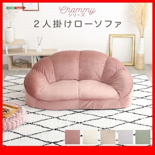 ソファ★新品/大人かわいいインテリア ローソファ 2人掛け/ベロア調 安心の日本製/ベージュ グリーン グレー アイボリー ピンク/zz拍卖