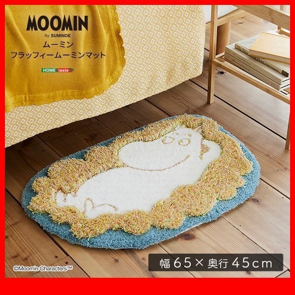 敷物 マット★新品/MOOMIN ムーミン コフラッフィームーミンマット/防ダニ 床暖房 ホットカーペット対応 すべり止 安心安全の日本製/青/zz拍卖