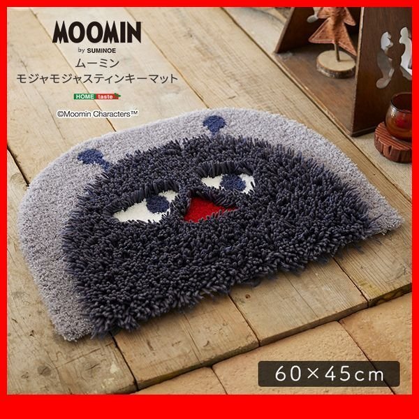 敷物 マット★新品/MOOMIN ムーミン モジャモジャスティンキーマット 45x60cm/防ダニ すべり止め 床暖房対応 安心の日本製/パープル/zz拍卖