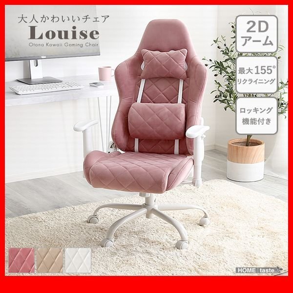 椅子★新品/大人かわいいゲーミングチェア ビジネスチェア/リクライニング ロッキング 昇降機能 サポートクッション/ベージュ 桃 白/zz拍卖