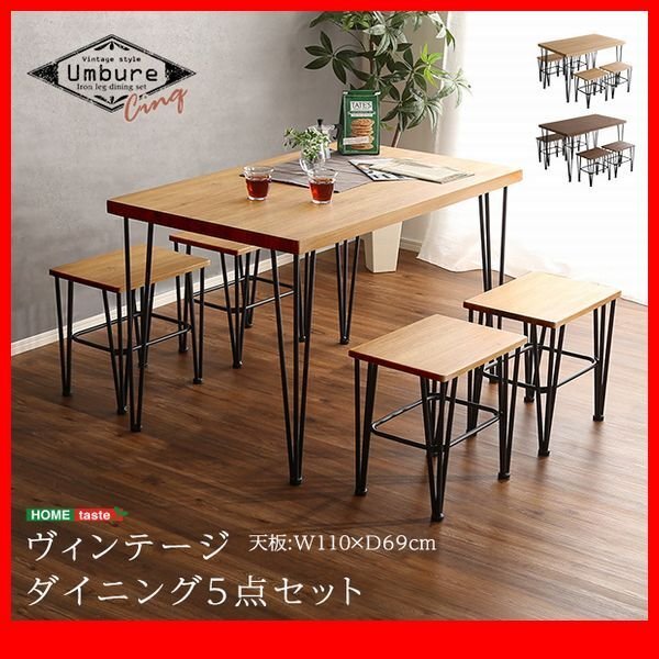 ダイニングセット★ヴィンテージダイニング5点セット/テーブル 椅子4/カフェ 作業台/木目調 ブラウン系/ウォールナット シャビーオーク/zz拍卖