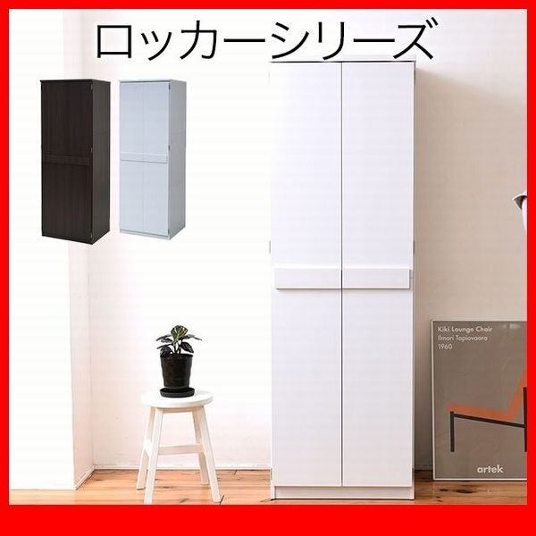 ロッカー 箪笥★壁面収納シリーズ ブレザータンス/可動棚 上下2弾収納 洋服タンス 木製/白家具 ホワイト/a3拍卖