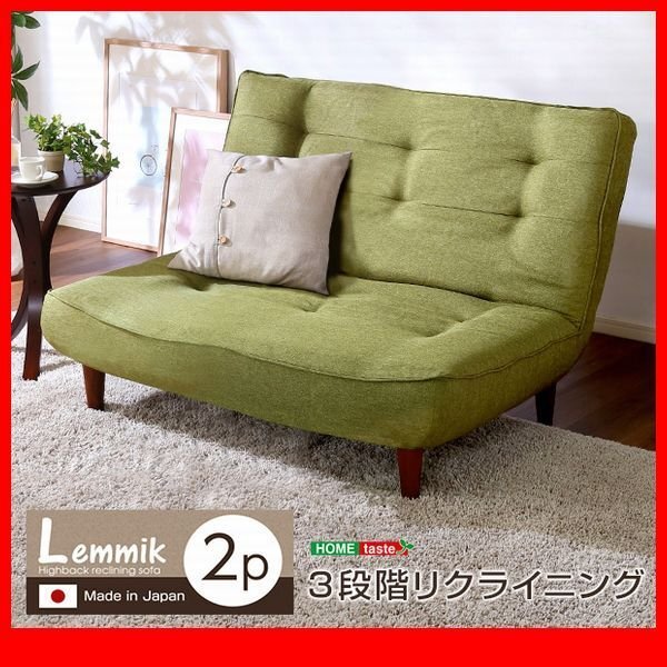 ソファ★2人掛ハイバックソファ 布地 ローソファ 座椅子に ポケットコイル 3段階リクライニング 日本製 完成品/茶 緑 グレー 濃紺 青/zz拍卖