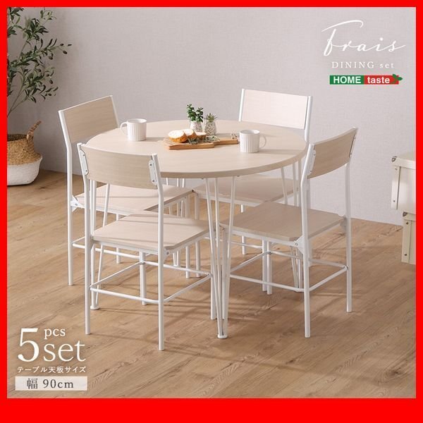 ダイニングセット★新品/さわやかな円形ダイニング5点セット/90cm幅 テーブル 椅子×4 シンプル設計/白家具 ホワイトオーク/zz拍卖