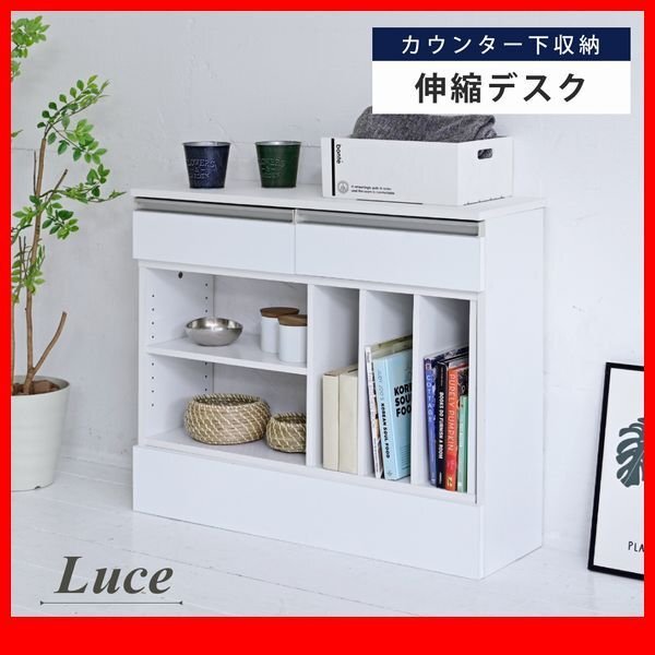 デスク 机★新品/カウンター下収納 伸縮デスク マルチデスク ラック/コーナーでも スリム コンパクト 鏡面仕上げ 背面化粧/ホワイト/zz拍卖