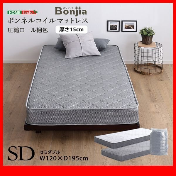マットレス★新品/快適な弾力 通気性の良い ボンネルコイルマットレス セミダブル/15cm厚/シルバー ホワイト/zz拍卖