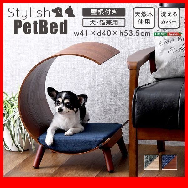 ペット用品★新品/脚付きペットベッド 屋根付きタイプ 天然木製/犬 猫 兼用/ブラウン ナチュラル/zz拍卖