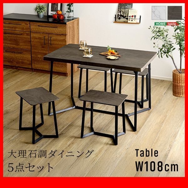 ダイニングテーブル★新品/大理石調ダイニング5点セット/大理石柄の天板で高級感 憧れ 長方形 4人用 ワークデスクにも/グレー ホワイト/zz拍卖