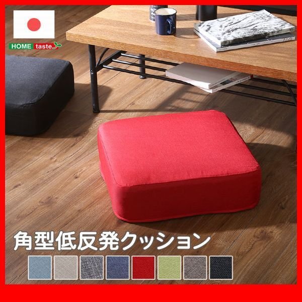 クッション★カバーリング低反発クッション 1個/洗濯可能なクッションカバー 角型/厚さ16cm/日本製/ベージュ グレー 黒 青 茶 緑 赤/zz拍卖