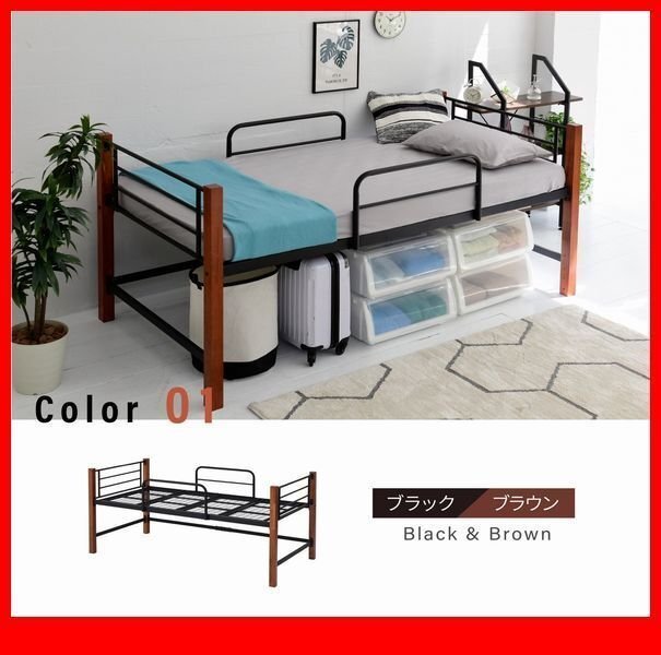 パイプベッド★天然木脚パイプベッド ミドルタイプ シングル/高級感 安心感 床下空間利用 メッシュ床/ブラックxブラウン/a1拍卖