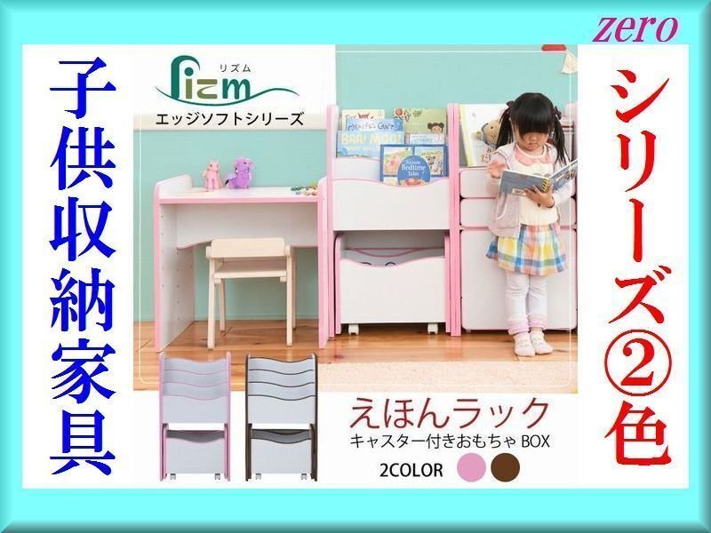 キッズ収納/ソフトエッジシリーズ 絵本ラック/ソフトエッジで安全なキッズ絵本棚 3段/おもちゃ 絵本/キャスター付き/白家具 ピンク/新品/a3拍卖