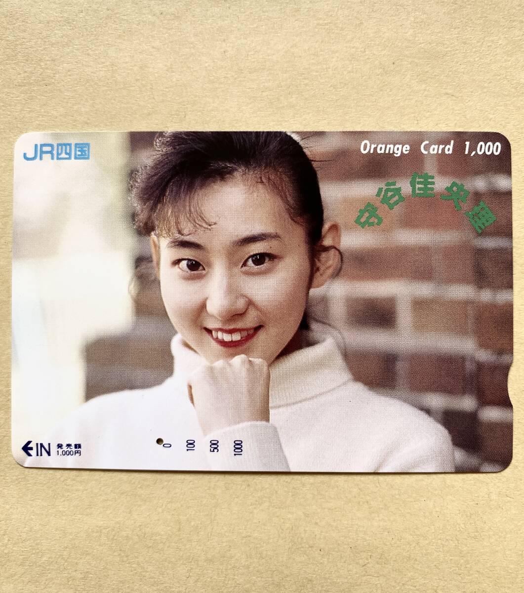 【使用済】 オレンジカード JR四国 守谷佳央理拍卖