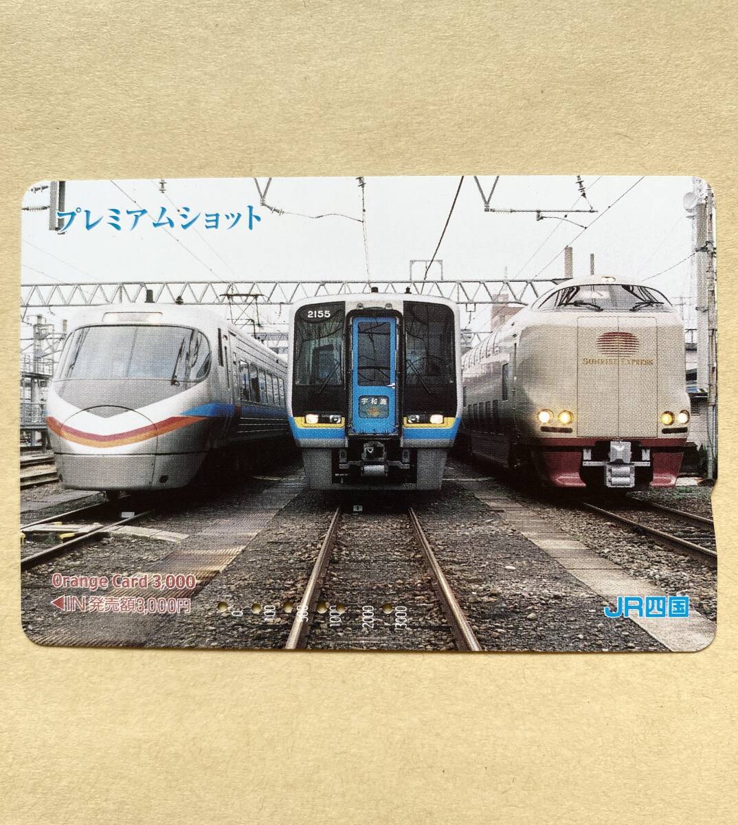 【使用済】 オレンジカード JR四国 プレミアムショット 8000系電車/2000系気動車宇和海/サンライズ瀬戸285系拍卖