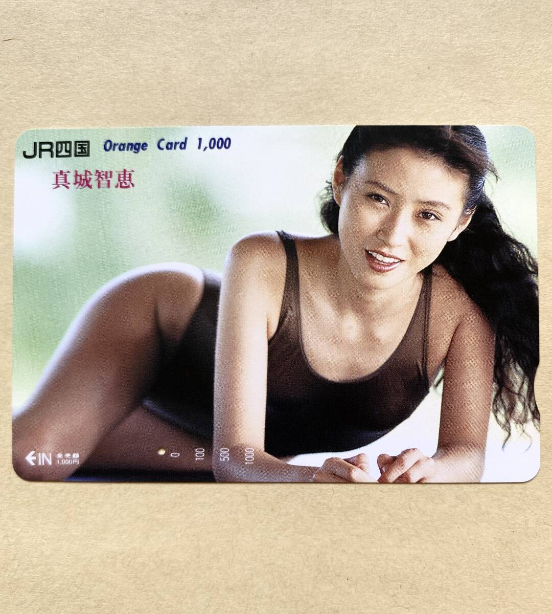 【使用済】 オレンジカード JR四国 真城智恵拍卖