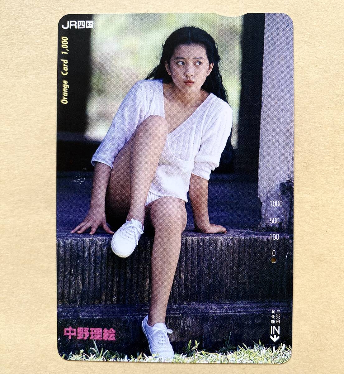 【使用済】 オレンジカード JR四国 中野理絵拍卖