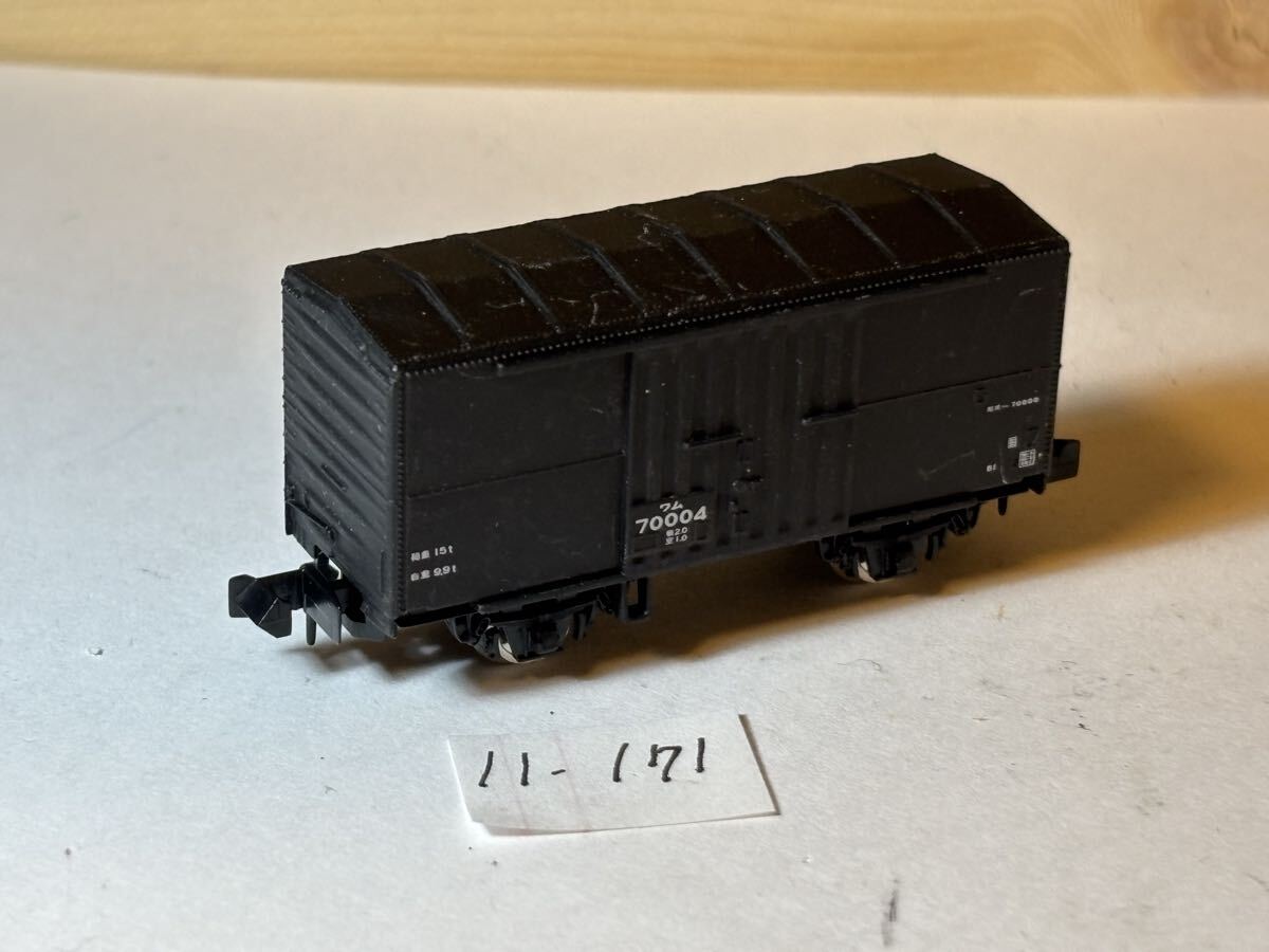 11-171 メーカー等不明 ワム70000 貨物列車拍卖