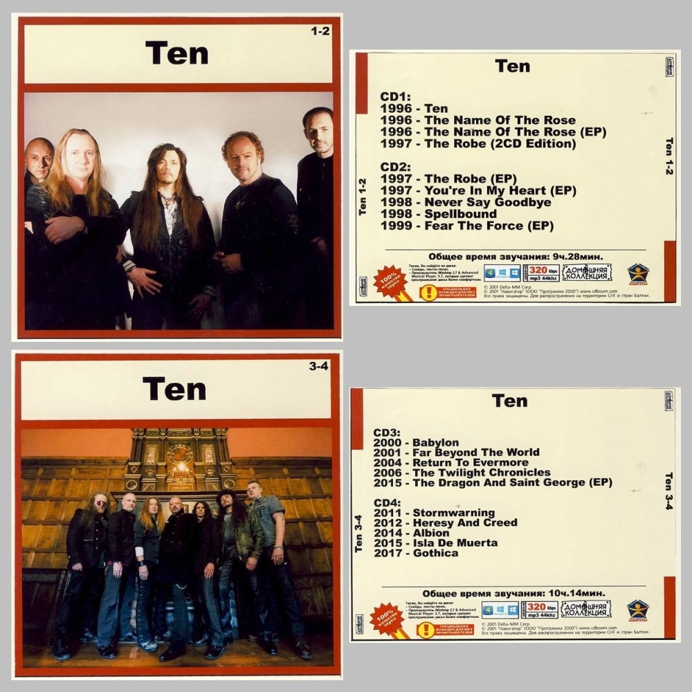 【スペシャル版】TEN CD1+2+3+4 NEW 超大全集 まとめて21アルバムMP3CD 4P♪拍卖