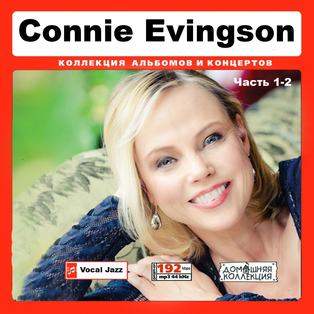 CONNIE EVINGSON CD1-2 大全集 MP3CD 2P¢拍卖