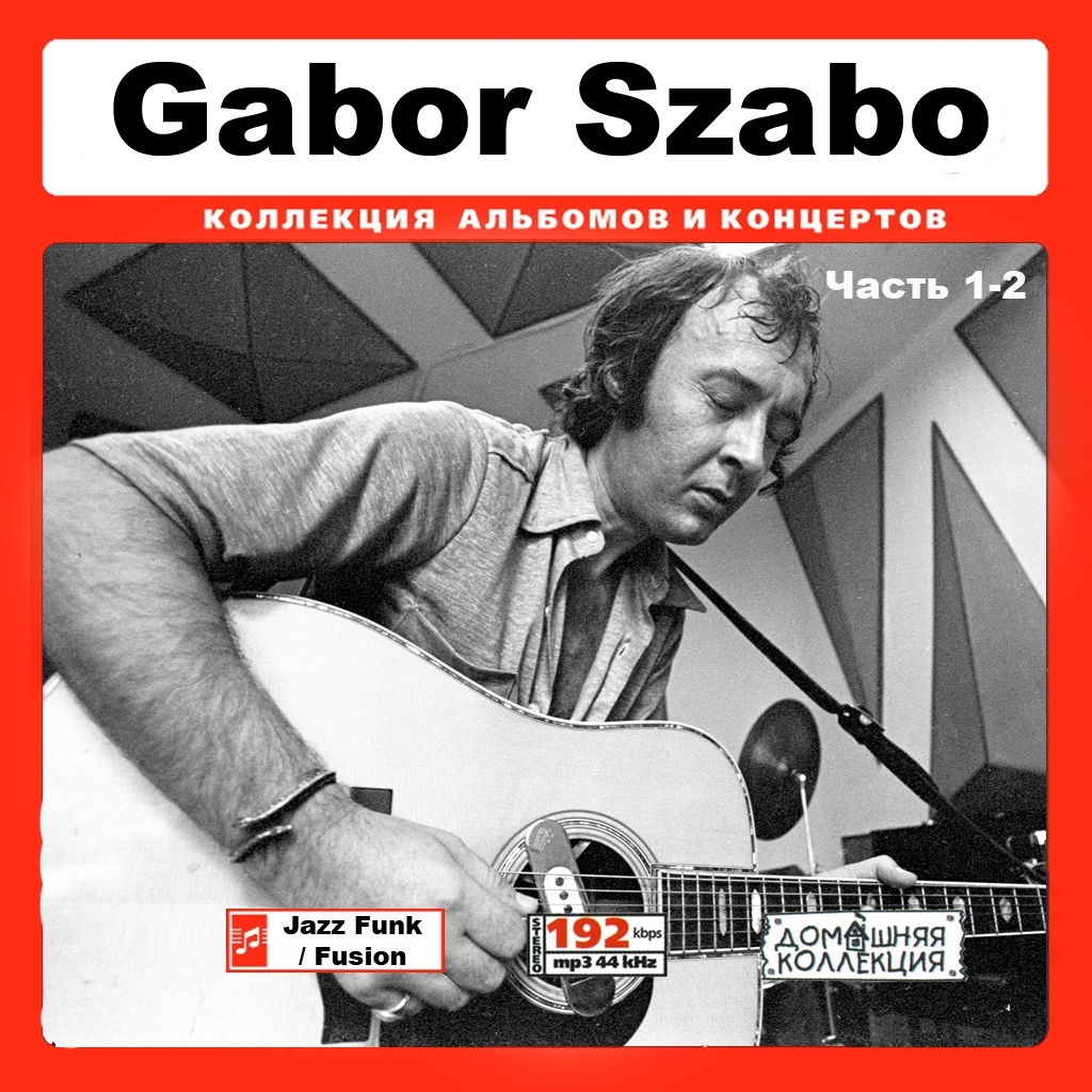 GABOR SZABO CD1-2 大全集 MP3CD 2P¢拍卖