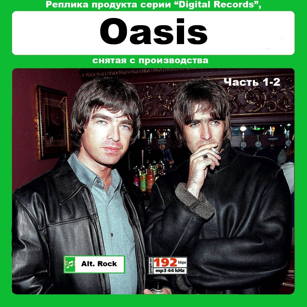 OASIS オアシス アルバム大全集 184曲 MP3CD 2P☆拍卖