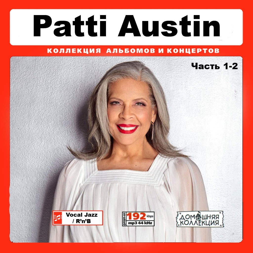 PATTI AUSTIN CD1-2 大全集 MP3CD 2P¢拍卖