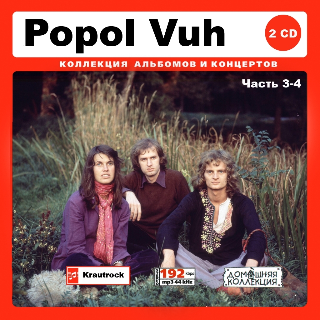 POPOL VUH PART2 CD3&4 大全集 MP3CD 2P♪拍卖