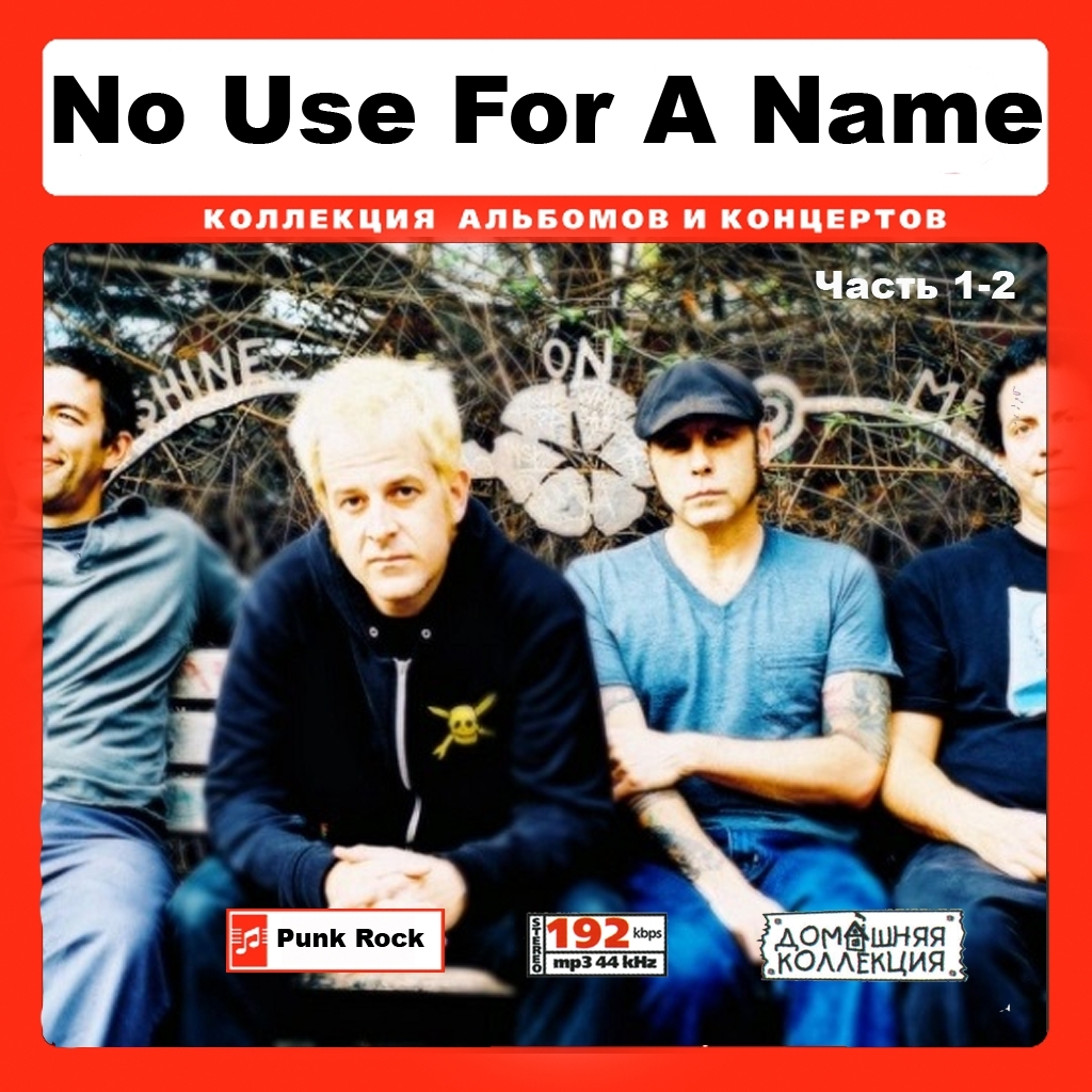 NO USE FOR A NAME CD1-2 大全集 MP3CD 2P¢拍卖